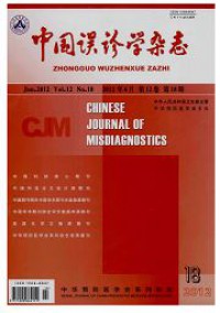 中國誤診學雜志