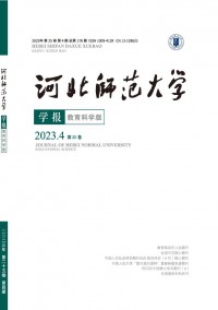 河北師范大學學報·教育科學版雜志