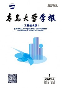 青島大學(xué)學(xué)報(bào)·工程技術(shù)版雜志