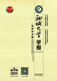 聊城大學學報·自然科學版
