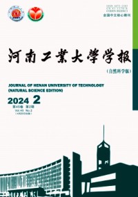 河南工業(yè)大學(xué)學(xué)報(bào)·自然科學(xué)版雜志