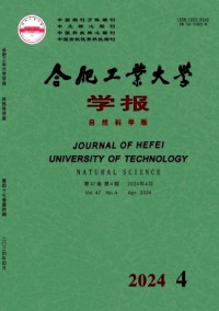 合肥工業大學學報·自然科學版雜志