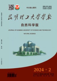 昆明理工大學學報·自然科學版雜志
