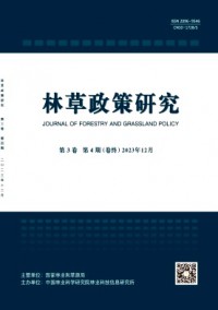 林草政策研究雜志