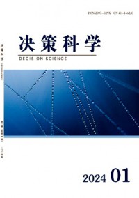 決策科學