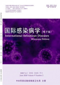 國際感染病學·電子版雜志