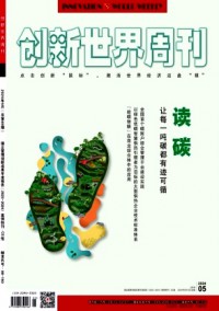 創新世界周刊雜志