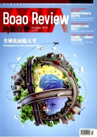 博鰲觀察雜志