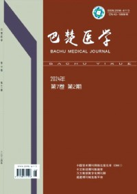 巴楚醫學雜志