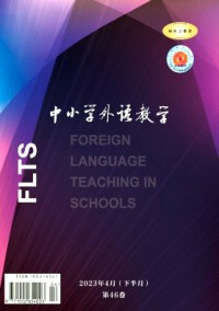 中小學外語教學·小學篇雜志