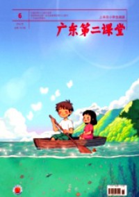廣東第二課堂·上半月小學生閱讀