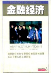 金融經濟·寧夏雜志