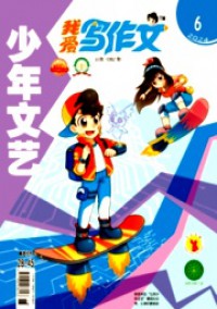 少年文藝·中旬版雜志