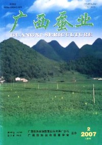 廣西蠶業·科普版雜志