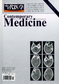 當代醫學·學術版雜志
