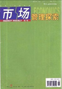 市場周刊·管理探索雜志