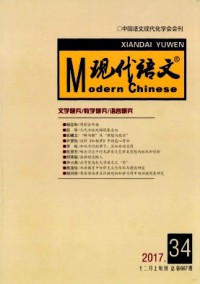 現代語文·學術綜合版雜志