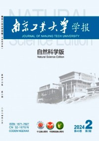 南京工業大學學報·自然科學版雜志