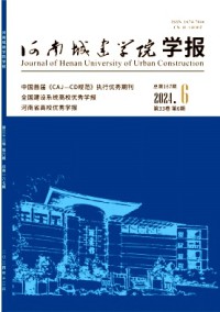河南城建學院學報