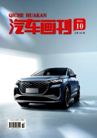 汽車畫刊雜志