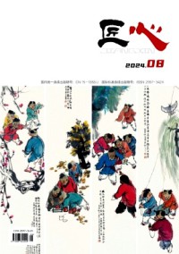 匠心雜志