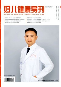 婦兒健康導刊