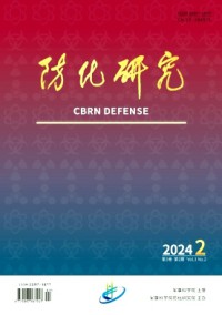 防化研究雜志