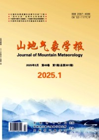 山地氣象學(xué)報(bào)雜志