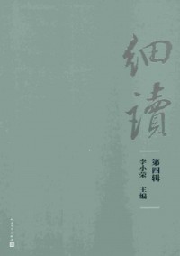 細(xì)讀雜志