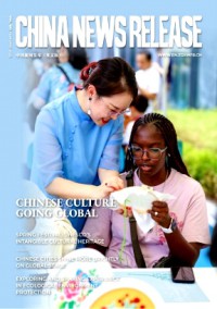 中國新聞發(fā)布·英文版