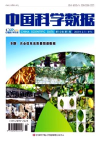 中國科學(xué)數(shù)據(jù)雜志
