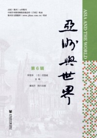亞洲與世界