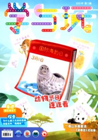 學與玩雜志