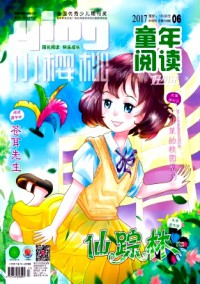 小櫻桃