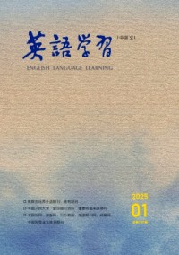 英語學習雜志