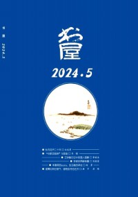 書(shū)屋