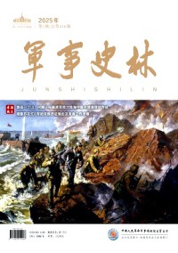 軍事史林