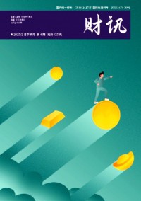 財訊雜志