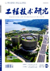 工程技術研究