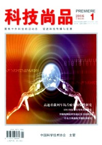 科技尚品雜志