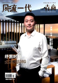 風流一代