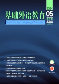 基礎外語教育雜志
