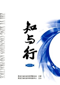 知與行雜志