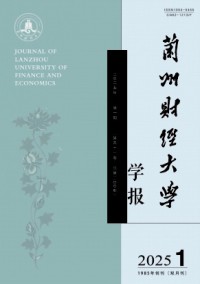 蘭州財經大學學報雜志