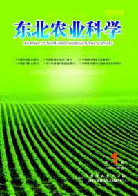 東北農業科學