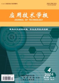 應用技術學報