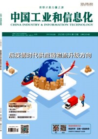 中國工業評論