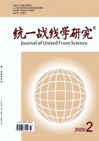 統一戰線學研究