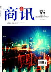 商訊