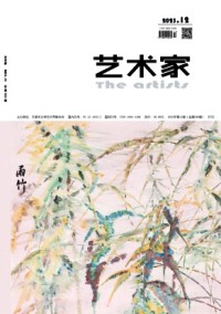 藝術家